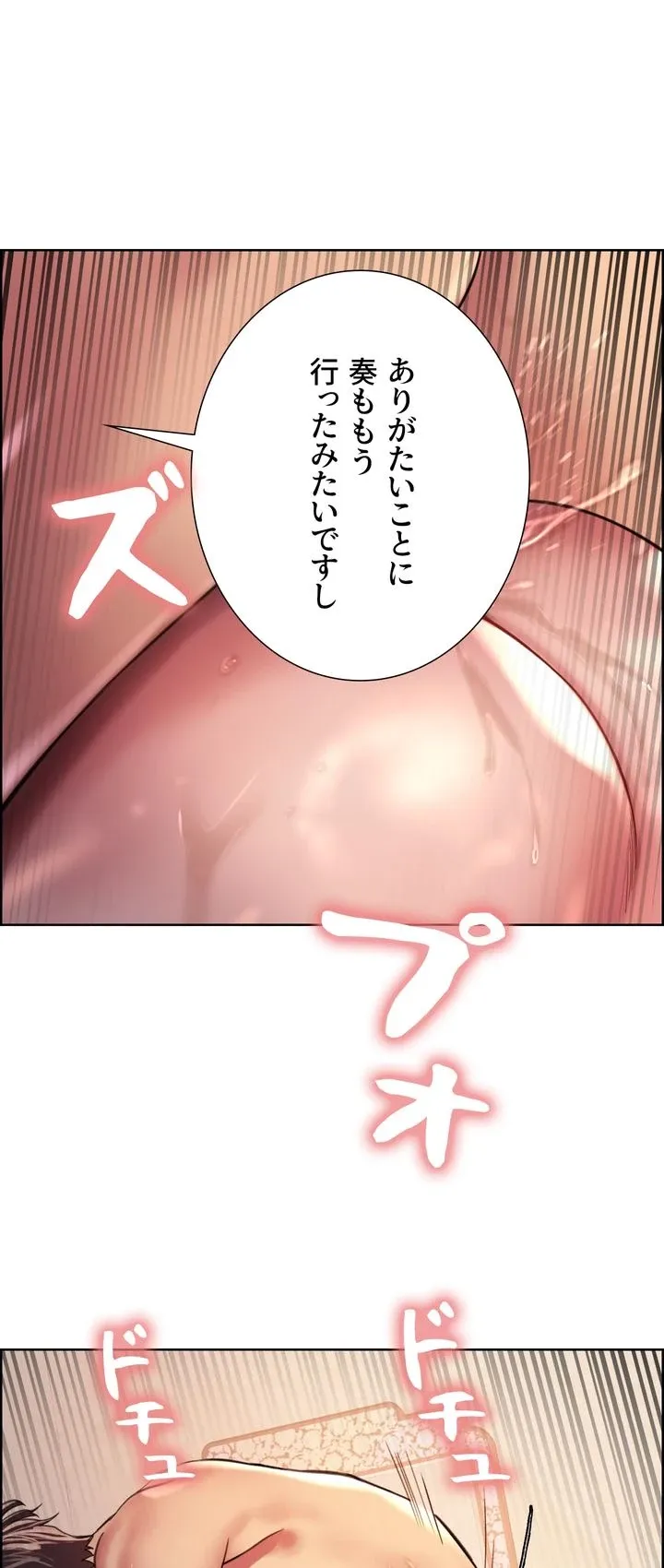 セクストップウォッチ - Page 37